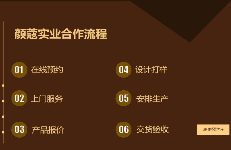在线预约